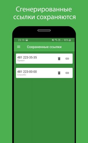 Генератор ссылок для Whats для Android — скриншот 5