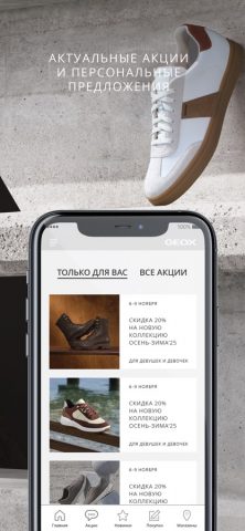 Geox GoCard для iOS — скриншот 4