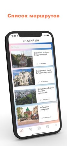 Гид НН для iOS — скриншот 1