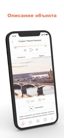 Гид НН для iOS — скриншот 3