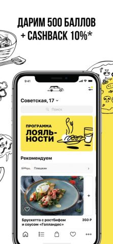 Ginza Доставка для iOS — скриншот 3