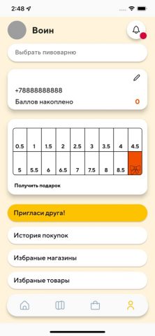 ГлавПиво для iOS — скриншот 1