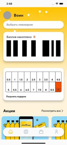 ГлавПиво для iOS — скриншот 4