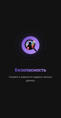 Глаз Бога для Android — скриншот 1