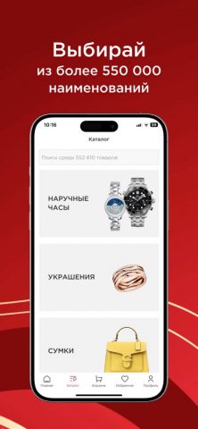 Golden-time для iOS — скриншот 2