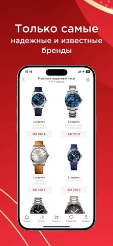 Golden-time для iOS — скриншот 3