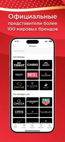 Golden-time для iOS — скриншот 4