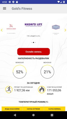 Gold’s Fitness для Android — скриншот 1