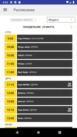 Gold’s Fitness для Android — скриншот 2