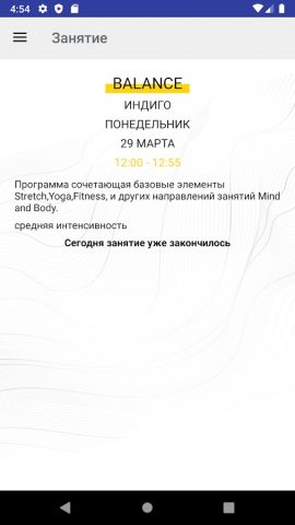 Gold’s Fitness для Android — скриншот 3