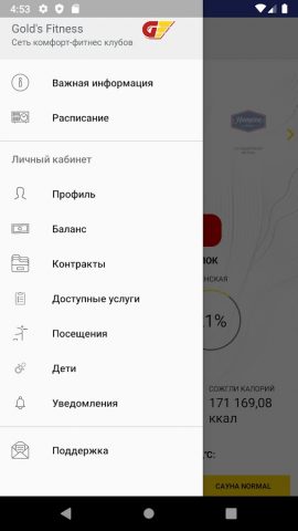 Gold’s Fitness для Android — скриншот 4