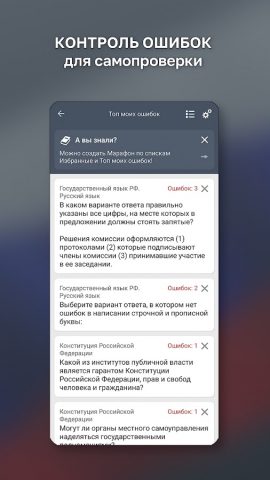 Госслужба Тест 2026 +Пояснения для Android — скриншот 3