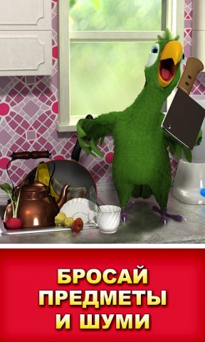 Говорящий Пьер для Android — скриншот 1