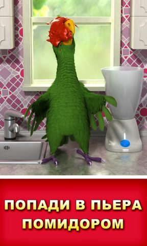 Говорящий Пьер для Android — скриншот 2