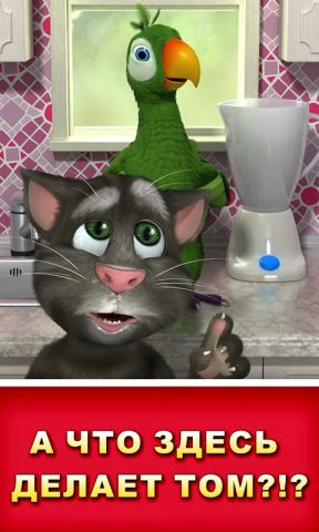 Говорящий Пьер для Android — скриншот 3