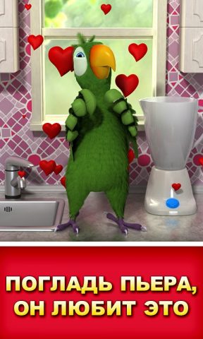 Говорящий Пьер для Android — скриншот 4