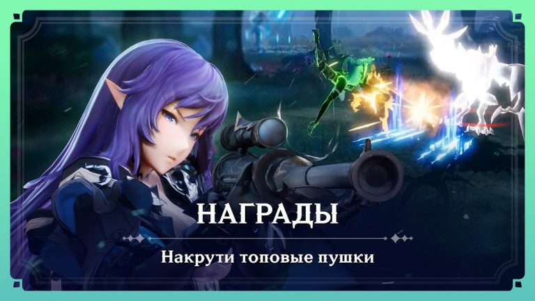 Gran Saga: Аниме MMORPG для Android — скриншот 3