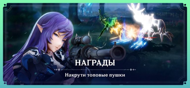 Gran Saga: Аниме MMORPG для iOS — скриншот 4