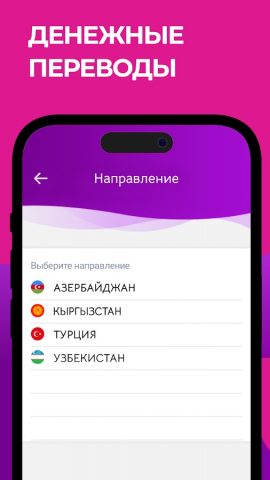 Granat денежные переводы для Android — скриншот 1