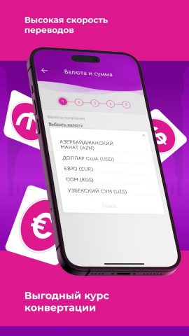 Granat денежные переводы для Android — скриншот 3