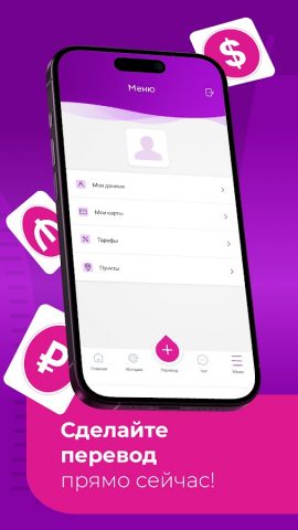 Granat денежные переводы для Android — скриншот 5