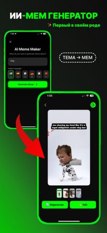 Green Screen Memes Maker — скриншот 4