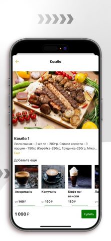 Grill37 | Шуя для iOS — скриншот 4