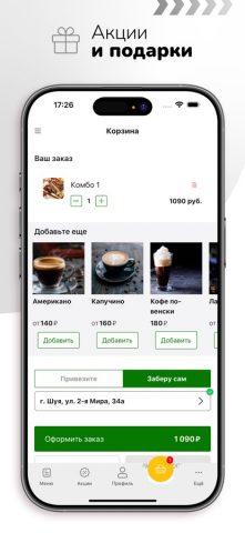 Grill37 | Шуя для iOS — скриншот 5