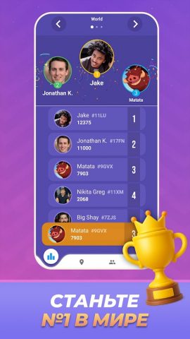 Guess The Place | Гео Квест для Android — скриншот 4