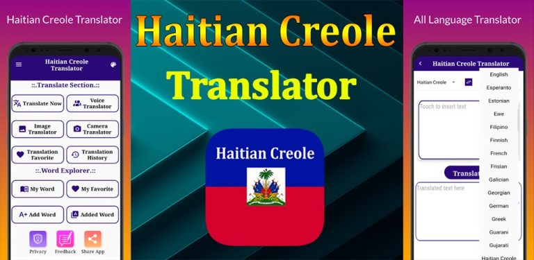 H Translator для Android — скриншот 1