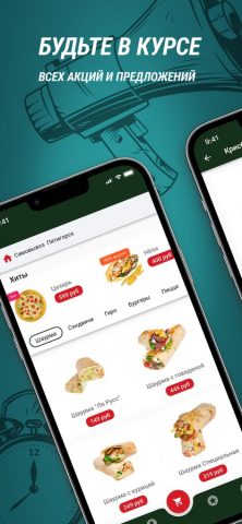 Habibi Fast Food для iOS — скриншот 1