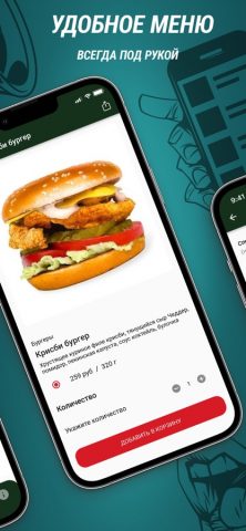 Habibi Fast Food для iOS — скриншот 2