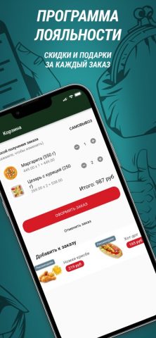 Habibi Fast Food для iOS — скриншот 3