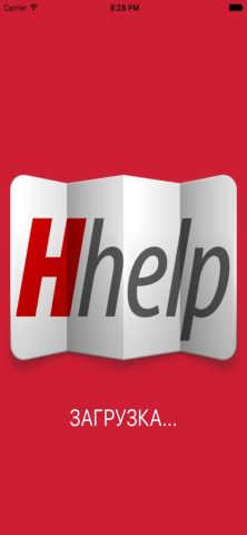 HatberHelp для iOS — скриншот 2