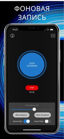 Hear Boost: Recording Ear Aid для Android — скриншот 2