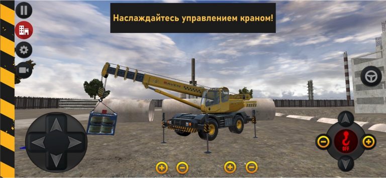 Heavy Crane Simulator — скриншот 3