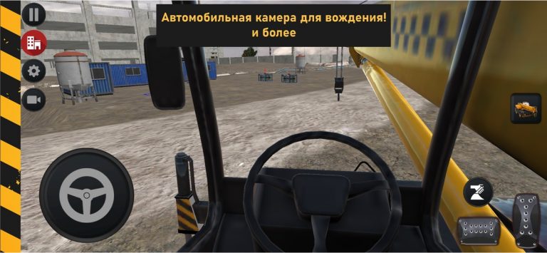 Heavy Crane Simulator — скриншот 5