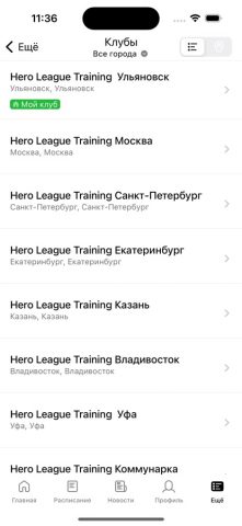 Hero League Training для iOS — скриншот 2