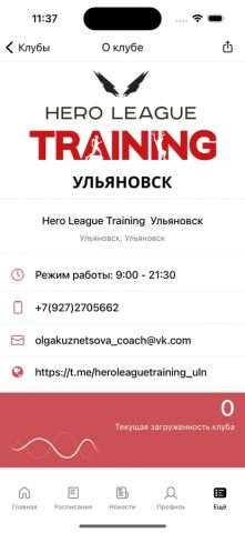 Hero League Training для iOS — скриншот 3