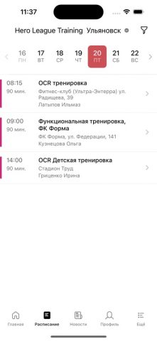 Hero League Training для iOS — скриншот 4