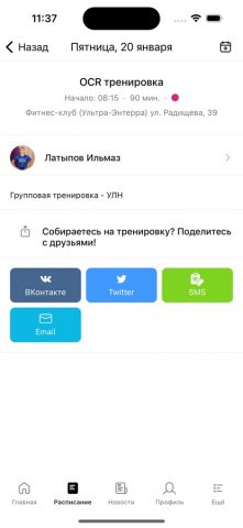 Hero League Training для iOS — скриншот 5