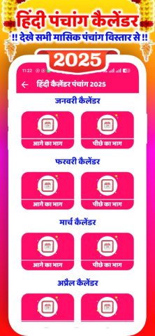Hindi Calendar 2027 Panchang для Android — скриншот 3