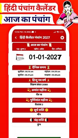 Hindi Calendar Panchang 2027 для Android — скриншот 3
