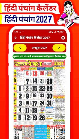 Hindi Calendar Panchang 2027 для Android — скриншот 5