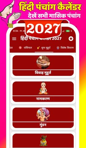 Hindi Calendar Panchang 2027 для Android — скриншот 4