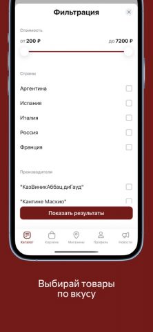 Хочу ещё! для iOS — скриншот 2