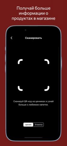 Хочу ещё! для iOS — скриншот 3