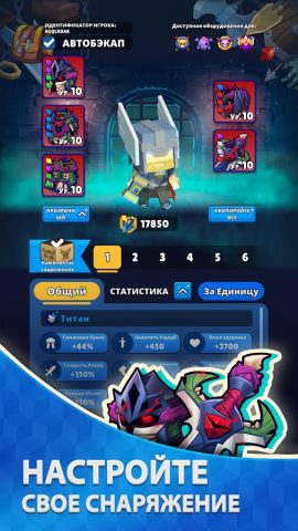 Hunt Royale: Action RPG Battle для Android — скриншот 4