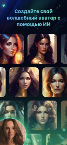 ИИ-живопись для iOS — скриншот 2