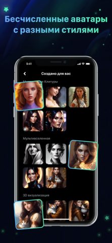 ИИ-живопись для iOS — скриншот 3